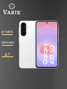 Samsung Galaxy A37: 8/128 ГБ, 6,7", 5G, белый