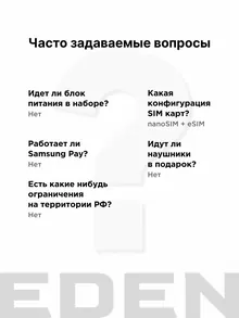Samsung Galaxy S25 Edge: 12/512 ГБ, 6,65", черный титан