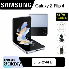 Samsung Galaxy Z Flip4: 8 ГБ/256 ГБ, синий