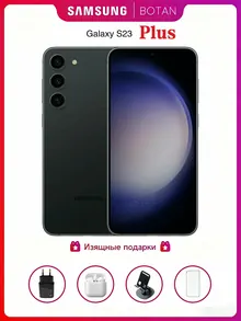 Samsung Galaxy S23 Plus: 8 ГБ/256 ГБ, 6,6", черный