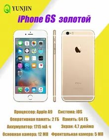 Apple iPhone 6s: 2 ГБ/64 ГБ, экран 4,7"