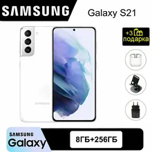 Samsung Galaxy S21: 256 ГБ, 6,2 дюйма, Phantom White
