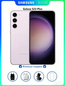 Samsung Galaxy S23plus: 8/256 ГБ, розовый