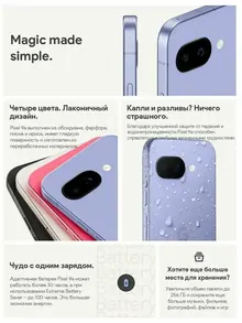 Google Pixel 9a: 8 ГБ/256 ГБ, черный, eSIM