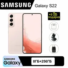 Samsung Galaxy S22: 8/256 ГБ, Snapdragon 8 Gen 1, розовый