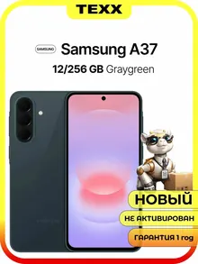 Samsung Galaxy A37: 12/256 ГБ, Super AMOLED 6,7", серый