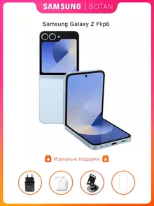 Samsung Galaxy Z Flip 6: 12/256 ГБ, синий, dual SIM