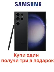 Samsung Galaxy S23 Ultra: 12/256 ГБ, 6,8", черный