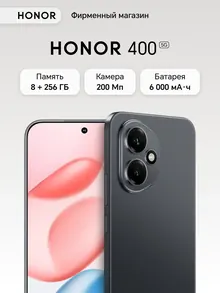 Honor HONOR 400: 8/256 ГБ, 6,55 дюйма, черный