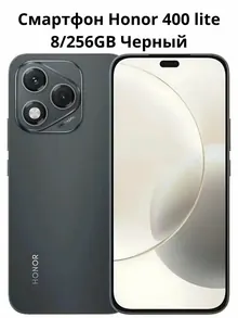Honor 400 Lite: 8/256 ГБ, черный, AMOLED