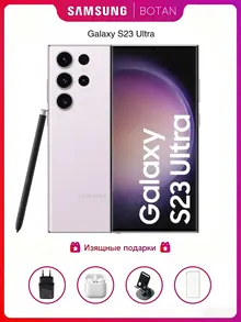 Samsung Galaxy S23 Ultra: 12/512 ГБ, Dual SIM, лаванда