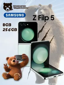 Samsung Galaxy Z Flip5: 8/256 ГБ, eSIM, зеленый