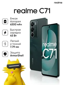 Realme realme C71: 6/128 ГБ, NFC, экран 120 Гц, зеленый