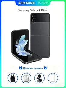 Samsung Galaxy Z Flip 4: 8 ГБ/256 ГБ, серый