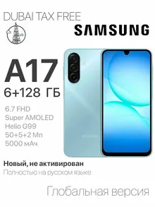 Samsung Galaxy A17: 6/128 ГБ, синий, Super AMOLED