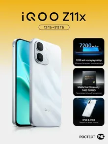 iQOO Z11x: 512 ГБ, Dimensity 7400 Turbo, 120 Гц, 7200 мАч, серебристый