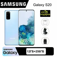 Samsung Galaxy S20: 8/256 ГБ, Snapdragon 865, светло-голубой