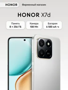 Honor HONOR X7d: 8/256 ГБ, серый