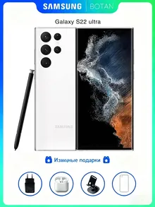 Samsung Galaxy S22 Ultra: 12/512 ГБ, Phantom White