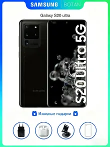 Samsung Galaxy S20ultra: 12/256 ГБ, черный