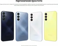 Samsung Galaxy A15: 8/256 ГБ, Dual nano SIM, темно-синий