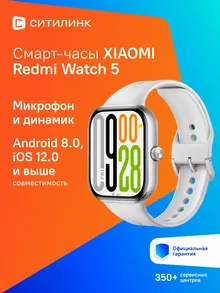 Redmi Watch 5: 2,07" AMOLED, 432 × 514, металлический корпус, серый