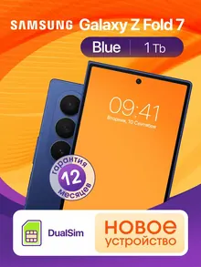 Samsung Galaxy Z Fold 7: 16/1024 ГБ, 7,6", Blue Shadow