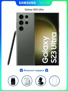 Samsung Galaxy S23 Ultra: 12/256 ГБ, зеленый