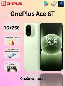 OnePlus Ace 6T: 16/256 ГБ, 5G, Nano-SIM