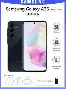 Samsung Galaxy A35: 8/128 ГБ, Exynos 1380, черный