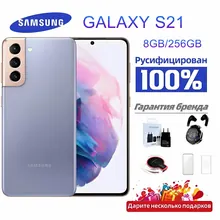 Samsung Galaxy S21: 8/256 ГБ, 6,2 дюйма, фиолетовый