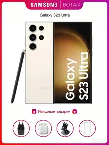 Samsung Galaxy S23 Ultra: 12/256 ГБ, cream, NFC