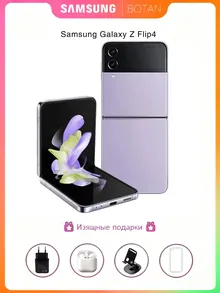 Samsung Galaxy Z Flip 4: 8/256 ГБ, фиолетовый