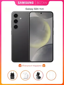 Samsung Galaxy S24 Plus: 12/256 ГБ, черный