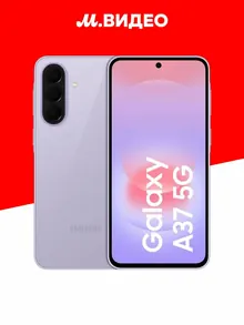 Samsung Galaxy A37: 8/128 ГБ, лавандовый