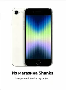 Apple iPhone SE (3rd Generation): 128 ГБ, 4,7 дюйма