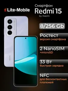 Redmi 15: 8/256 ГБ, 6,9 дюйма, фиолетовый