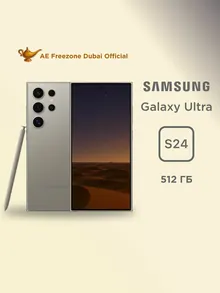 Samsung Galaxy S24 Ultra: 12/512 ГБ, 6,8 дюйма, серый