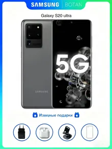 Samsung Galaxy S20ultra: 12/256 ГБ, серый
