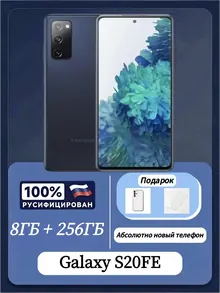 Samsung Galaxy S20 FE: 8 ГБ/256 ГБ, синий