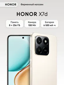 Honor HONOR X7d: 8 ГБ/256 ГБ, золотой