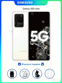 Samsung Galaxy S20ultra: 12/256 ГБ, белый
