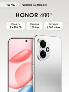 Honor HONOR 400: 8 ГБ/256 ГБ, серый, 5G