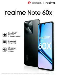 Realme Note 60X: 4 ГБ/128 ГБ, 32 МП, черный