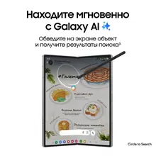 Samsung Galaxy Z Fold 6: 12 ГБ/256 ГБ, экран 7,6", синий
