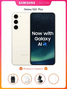 Samsung Galaxy S23+: 8/256 ГБ, экран 6,6 дюйма