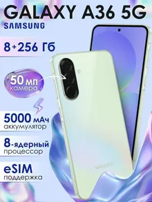 Samsung Galaxy A36 5G: 8/256 ГБ, зеленый, 6,7 дюйма