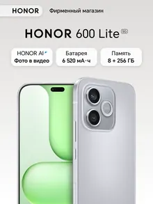 Honor 600 Lite: 8 ГБ/256 ГБ, серый