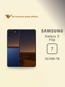 Samsung Galaxy Z Flip 7: 256 ГБ, Blue Shadow