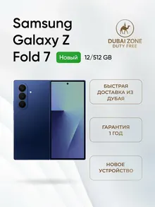 Samsung Galaxy Z Fold 7: 512 ГБ, 7,6", Blue Shadow